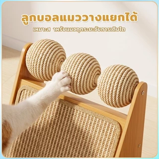 2 in 1 เส้นใยสับปะรดกระดานลับเล็บแมว ของเล่นแมว กระดานลับเล็บแมว กรอบปีนแมว ที่ลับเล็บแมว ที่ฝนเล็บแมวลูกบอล