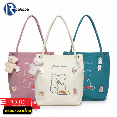 ROOTOTE(R1729) กระเป๋าผ้าลูกฟูกน้อนหมี ʕ·ᴥ·ʔ Bear