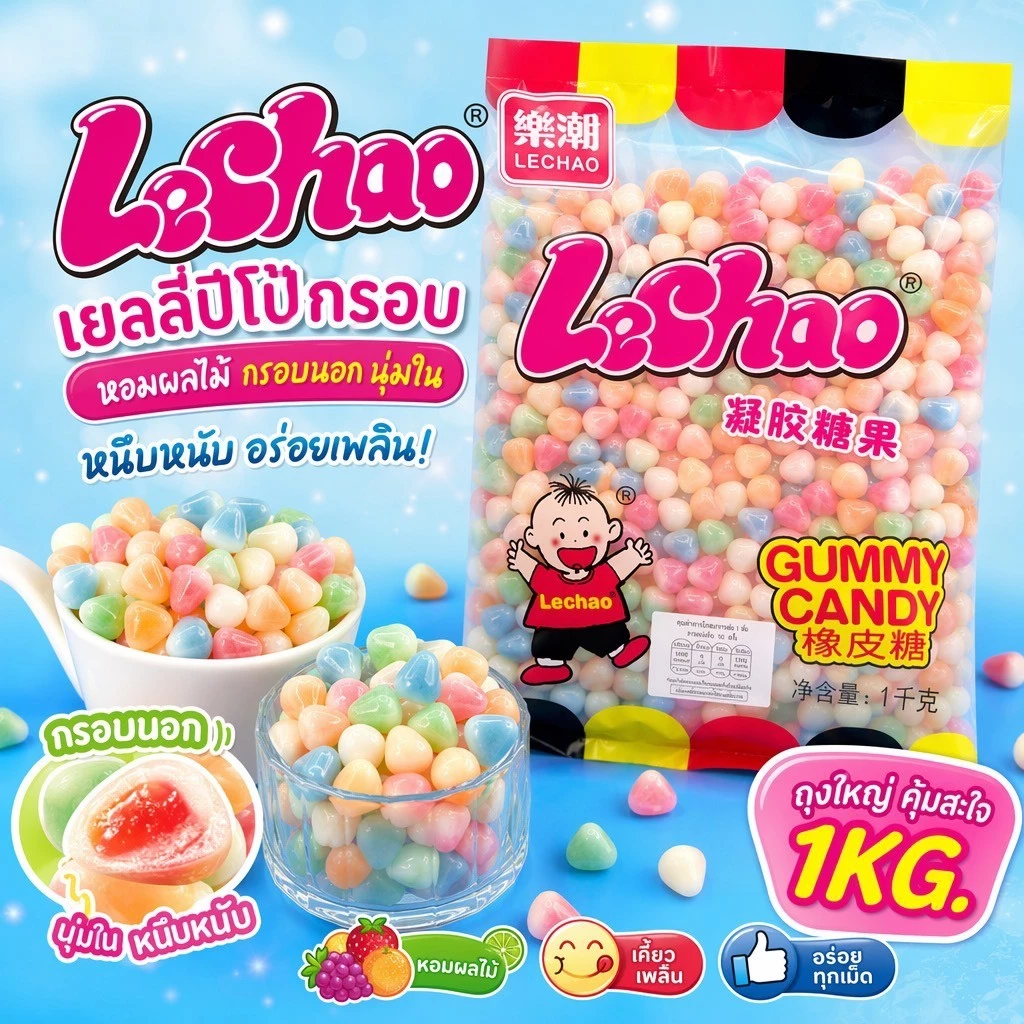 LeChao เยลลี่ปีโป้กรอบหลากสี เคี้ยวเพลิน หอมกลิ่นผลไม้ กรอบนอกนุ่มใน ขนาดใหญ่ 1 กิโลกรัม กินเล่นก็เพลิน แพ็คขายก็คุ้ม