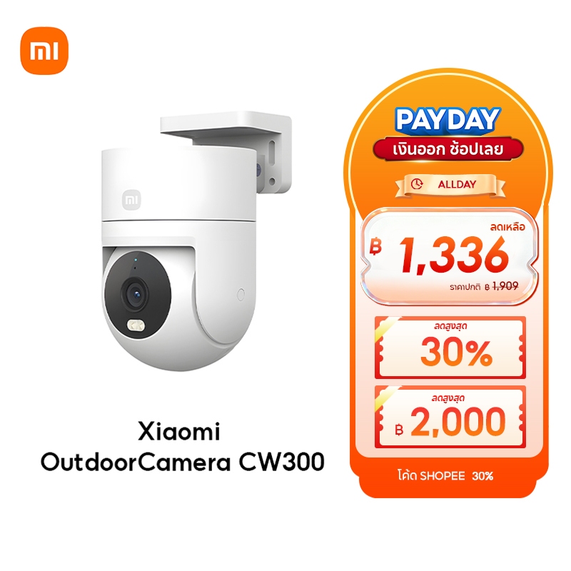 [NEW] Xiaomi Outdoor Camera CW300 กล้องวงจรปิด กันน้ำกันฝุ่น ภาพสีเต็มในกลางคืน เชื่อมต่ออินเทอร์เน็ตไร้สาย