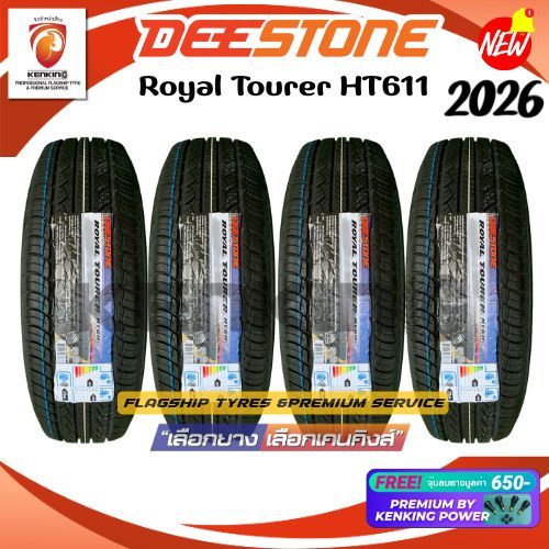 ผ่อน0% Deestone รุ่น Royal Tourer HT611 ยางปี 2025-2026✨ ยางรถยนต์ขอบ17,18,20 ( 4 เส้น) Free!! จุ๊บย