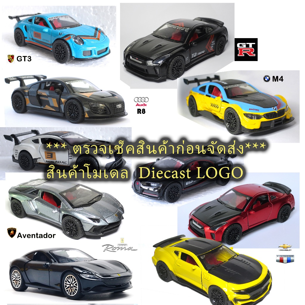 โมเดลรถเหล็ก Diecast 1:36 1/36 ซุปเปอร์คาร์ เฟอร์ รารี่ ปอร์ เช่ แลม บอร์กินี่ BM GTR Audi