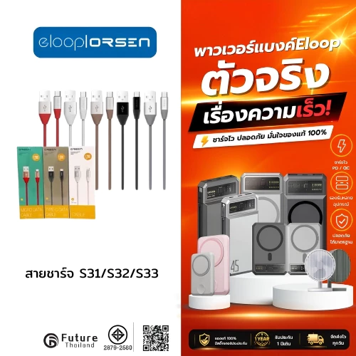 Orsen by Eloop สายชาร์จ USB Data รุ่น S31/S32/S33 สำหรับ for L/Micro/Type C