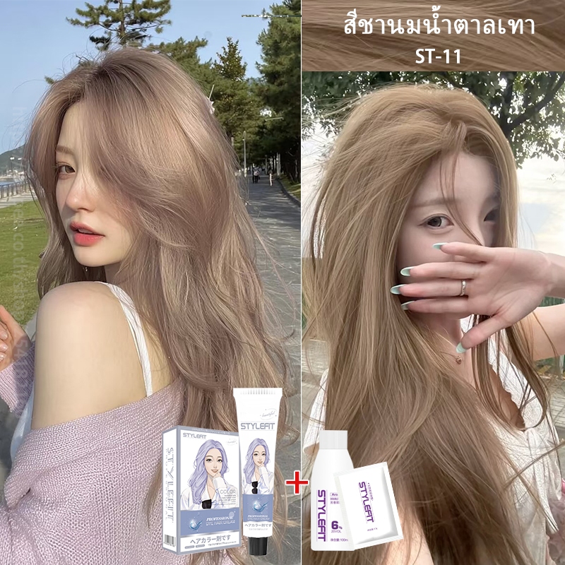 STYLE FIT ยาย้อมผม ออแกนิก ผม สีย้อมผม ยาย้อมผมสีดํา สีย้อมผมออแกนิค ยาย้อมผมออแกนิค สีย้อมผมธรรมชาติ จัดส่งจากกรุงเทพ