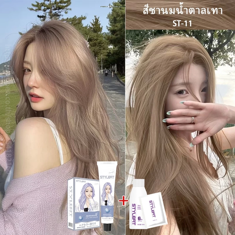 STYLE FIT ยาย้อมผม ออแกนิก ผม สีย้อมผม ยาย้อมผมสีดํา สีย้อมผมออแกนิค ยาย้อมผมออแกนิค สีย้อมผมธรรมชาติ จัดส่งจากกรุงเทพ