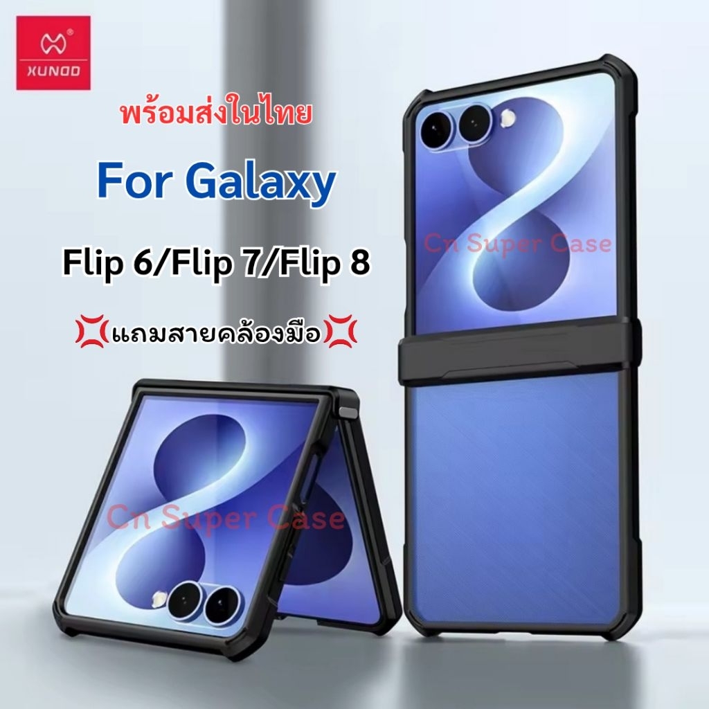 XUNDD เคส Galaxy Z Flip 8/Flip8/Z Flip 7/Flip7/Flip 7/Z Flip 6 เคสกันกระแทก คลุมบานพับ ขอบยาง TPU