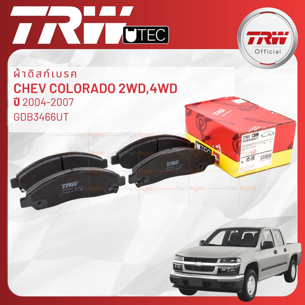 TRW UTEC ผ้าเบรคหน้า ก้ามเบรคหลัง Chevrolet Colorado 2WD,4WD,ยกสูง ปี 2003-2007 GDB3466UT GS7898,GS7