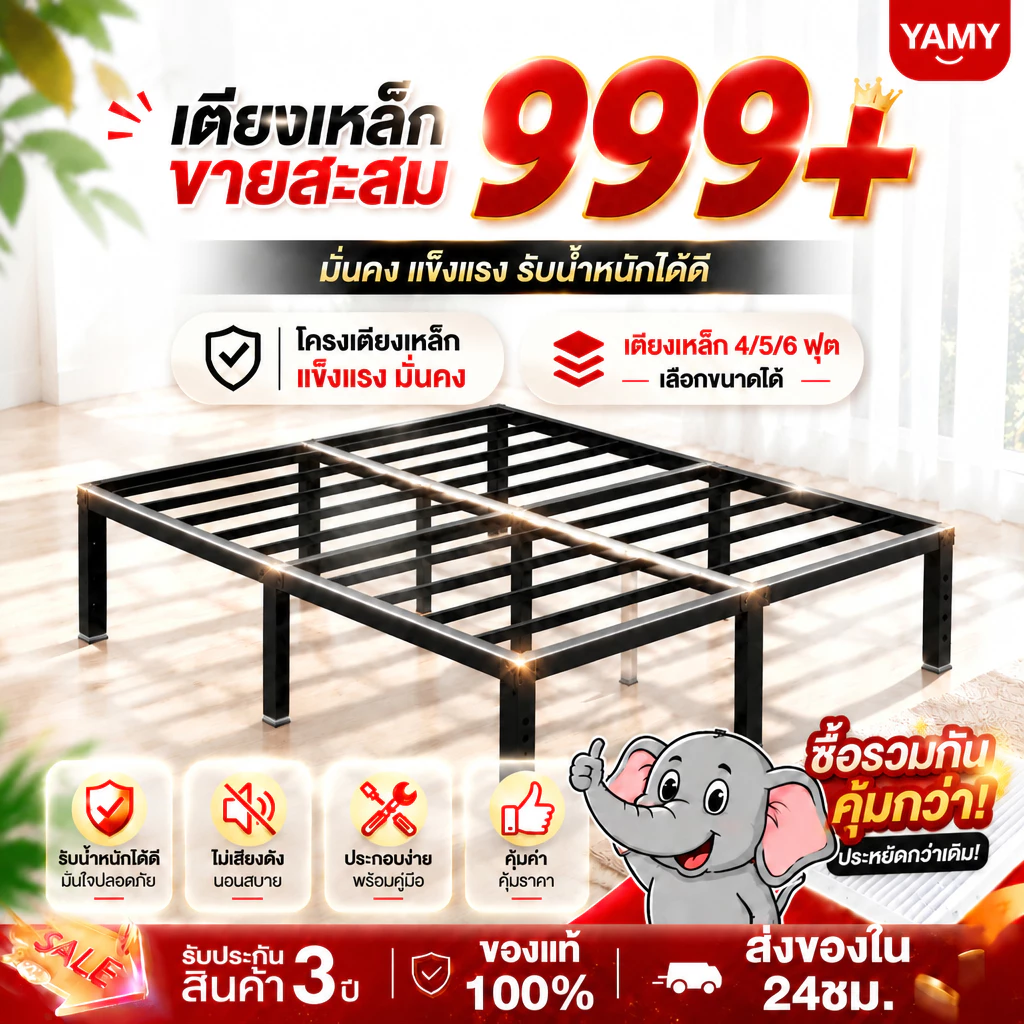 เตียงเหล็ก เตียงนอน 3.5/5/6 ฟุต โครงเตียงหนาพิเศษ รับน้ำหนักได้ดี แข็งแรง ไร้เสียง