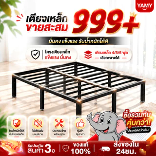 เตียงเหล็ก เตียงนอน 3.5/5/6 ฟุต โครงเตียงหนาพิเศษ รับน้ำหนักได้ดี แข็งแรง ไร้เสียง
