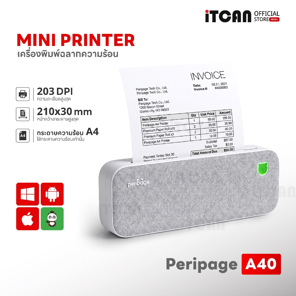 iTCAN เครื่องปริ้นพกพา Peripage A40 เครื่องพิมพ์ความร้อน ปริ้นกระดาษ A4 Mini Printer