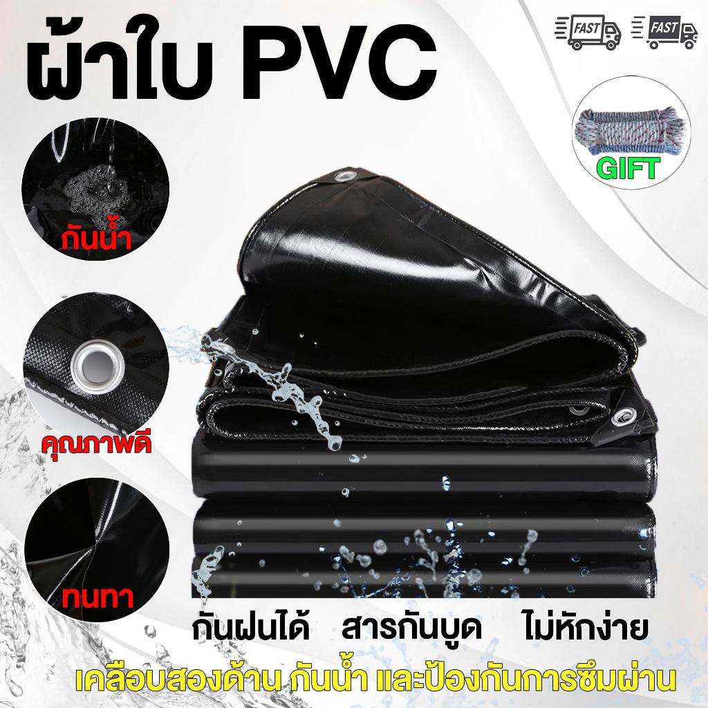 ผ้าใบ PVC กันน้ำ กันแดด ทนทาน ไม่ขาดง่าย ผ้าคลุมรถบรรทุก กันน้ำ ทนไฟ ผ้าใบสระน้ำ คลุมบ่อเพาะพันธุ์ มีหลายขนาด 2x2m-10x12
