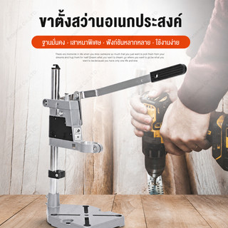แท่นจับสว่านปรับระดับได้ ใช้กับสว่านมือและสว่านกระแทก ฐานเหล็กหล่อแข็งแรง ขนาดจับ 38-43มม.มีกรอบเจาะ33cmและกรอบเจาะ+กดหน