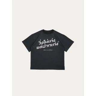 เสื้ออัคระแบงค็อก รุ่นเสื้อวิ่งที่มีเสียง (เนื้อผ้าคอนตอน)
