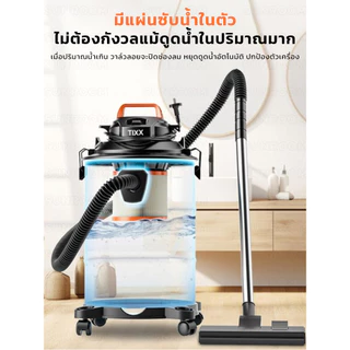 เครื่องดูดฝุ่นสแตนเลส 25L แรงดูดสูง ดูดฝุ่นดูดขนดูดน้ำได้ 3in1 จุเยอะ อุปกรณ์ครบ ทั้งบ้าน ทั้งกลางแจ้ง