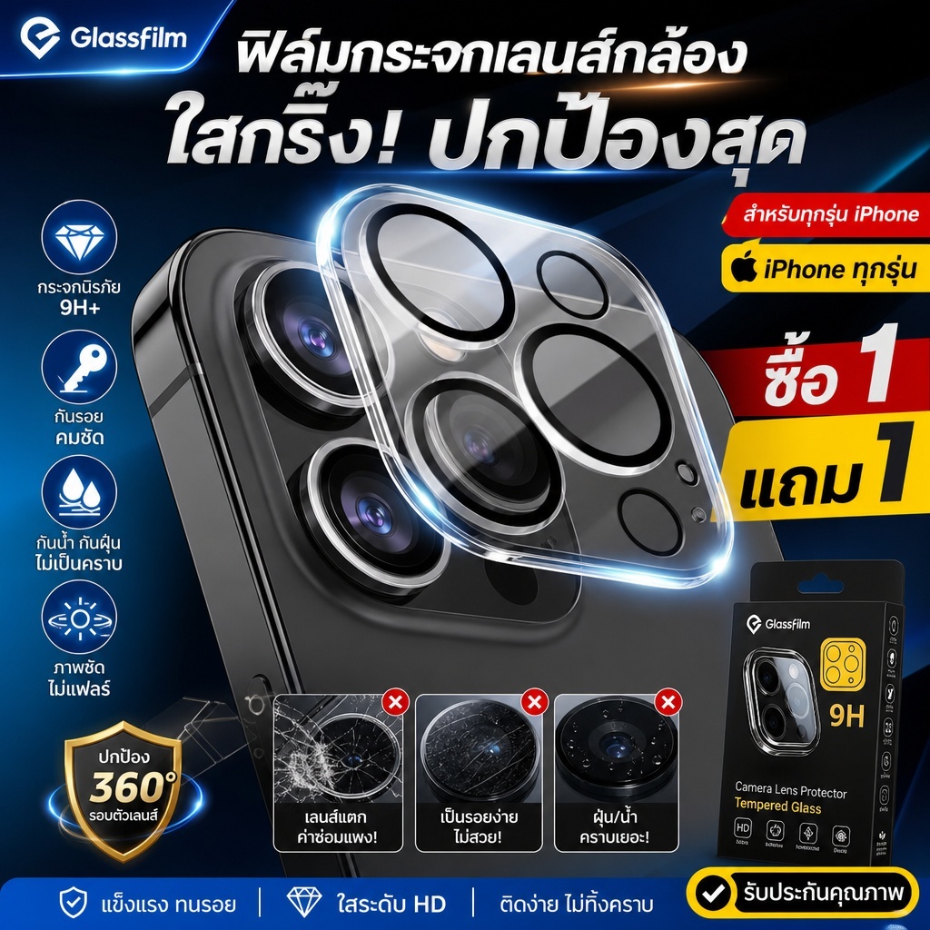 [2 ชิ้น] กระจกกันรอยเลนส์กล้อง iPhone ฟิล์มเลนส์แบบเต็มแผง 9H ใสชัด 99.9% ป้องกันฝุ่นและรอยขีดข่วน11/12/13/14/15/16/17