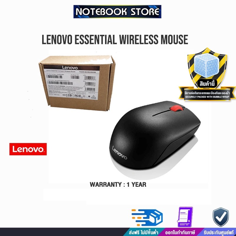 LENOVO ESSENTIAL WL MOUSE(4Y50R20864)/ประกัน1y  /BY NOTEBOOK STORE