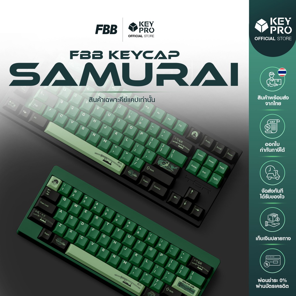 คีย์แคป FBB PBT dye sublimation Samurai Cherry Profile keycap keyset