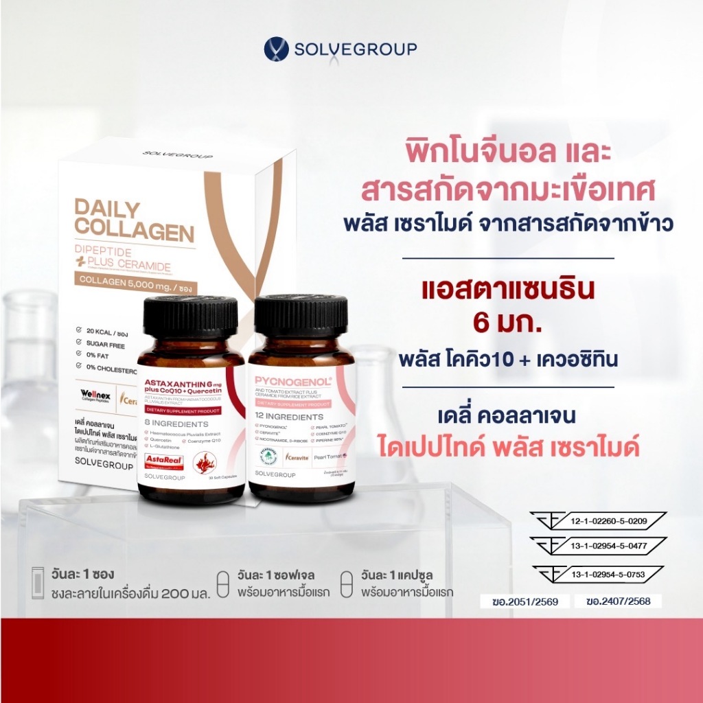 Solve ASTAXANTHIN 6mg + SOLVE Pycnogenol + Daily Collagen