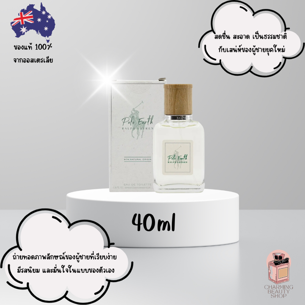 น้ำหอม Ralph Lauren Earth Eau de Toilette
