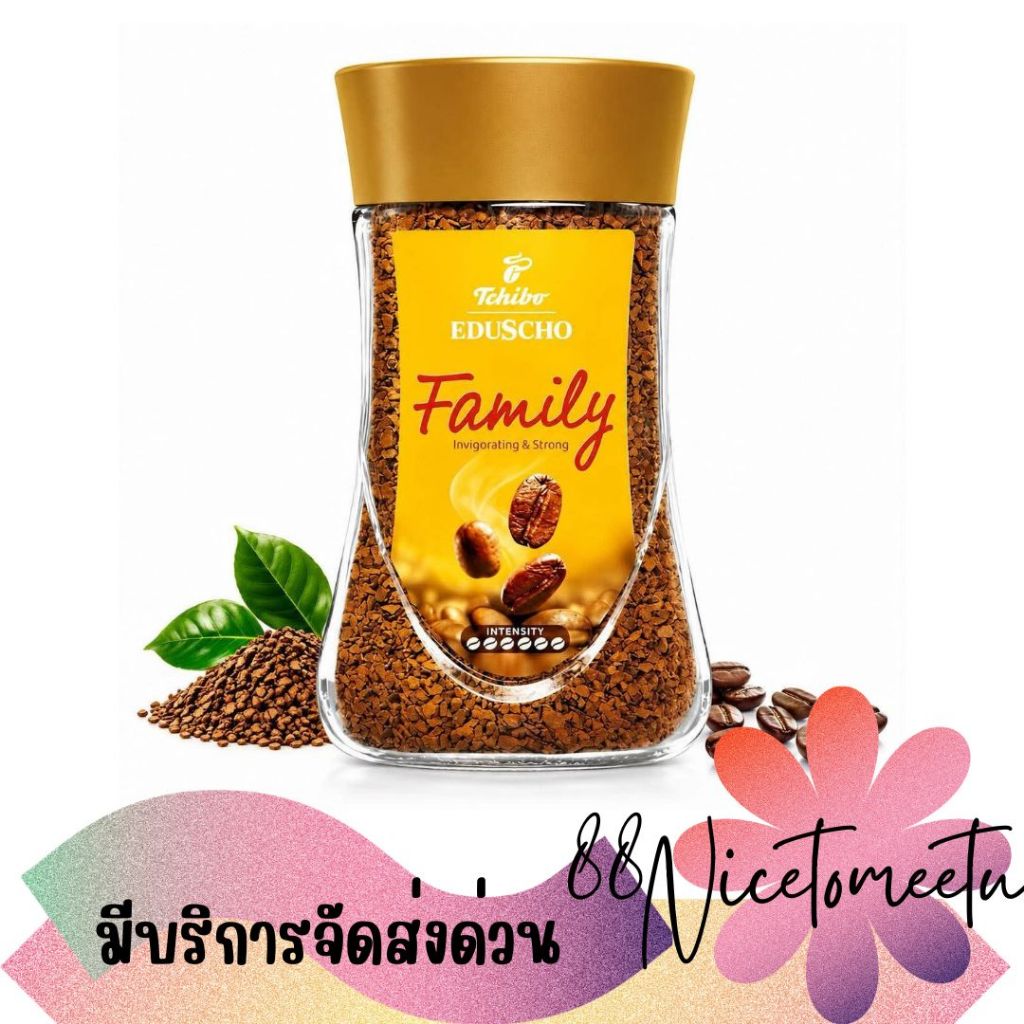 พร้อมส่ง Tchibo Eduscho Family Instant Coffee 200g กาแฟสำเร็จรูป ทชิโบ แฟมิลี่ รสชาติเข้มข้น หอมกรุ่