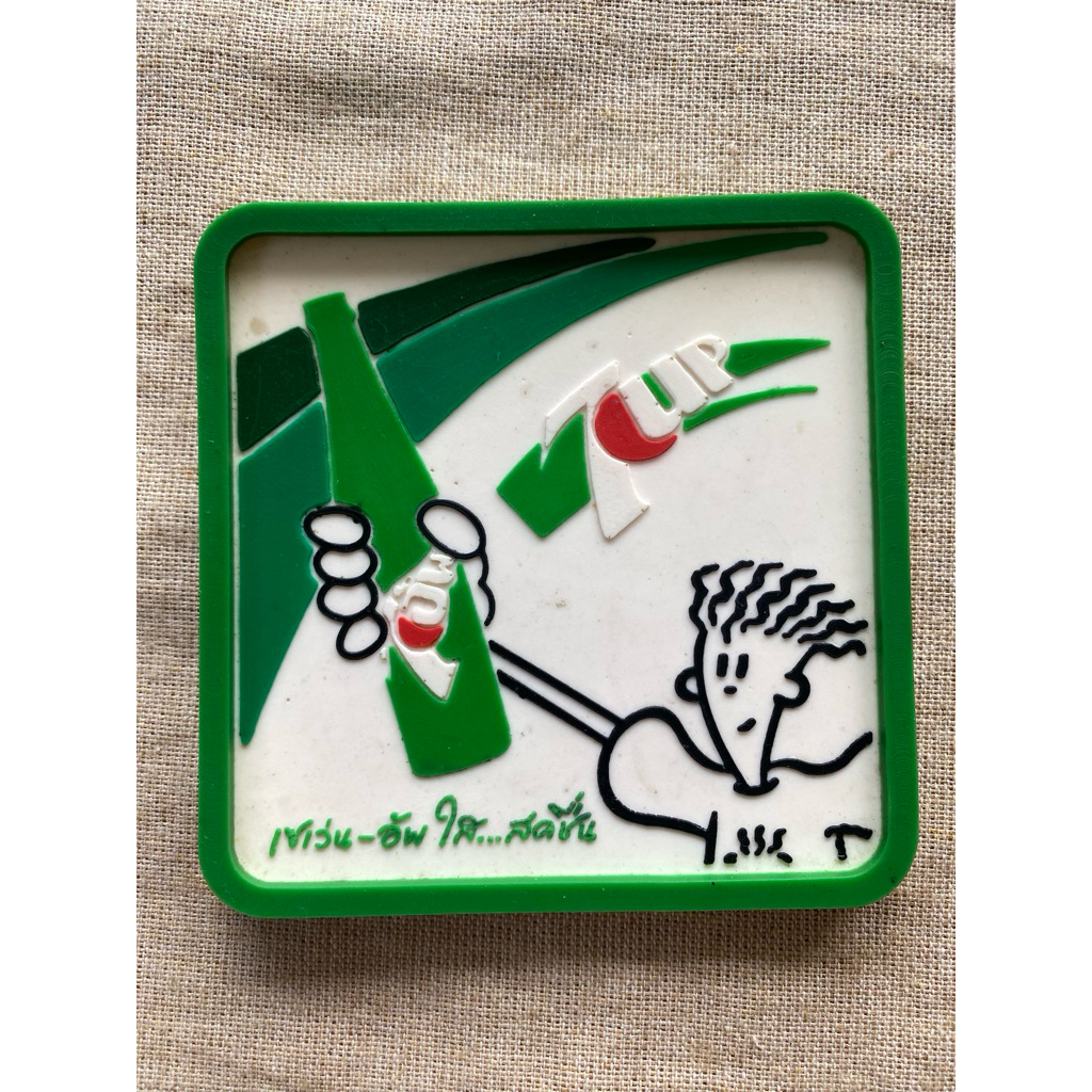 แผ่นยาง รองแก้ว                                7 up           fido dido