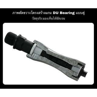 บันไดแบริ่ง WELLGO M195 แท้
