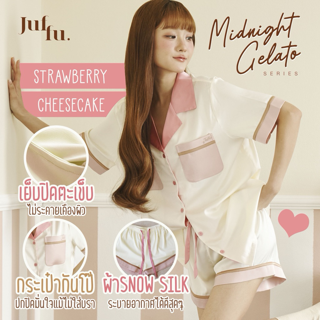 Juffu - Strawberry Cheesecake ชุดนอนสี สตอเบอรี่ชีสเค้ก สีน่ารักละมุน มาพร้อม ทั้งขาสั้นและขายาว