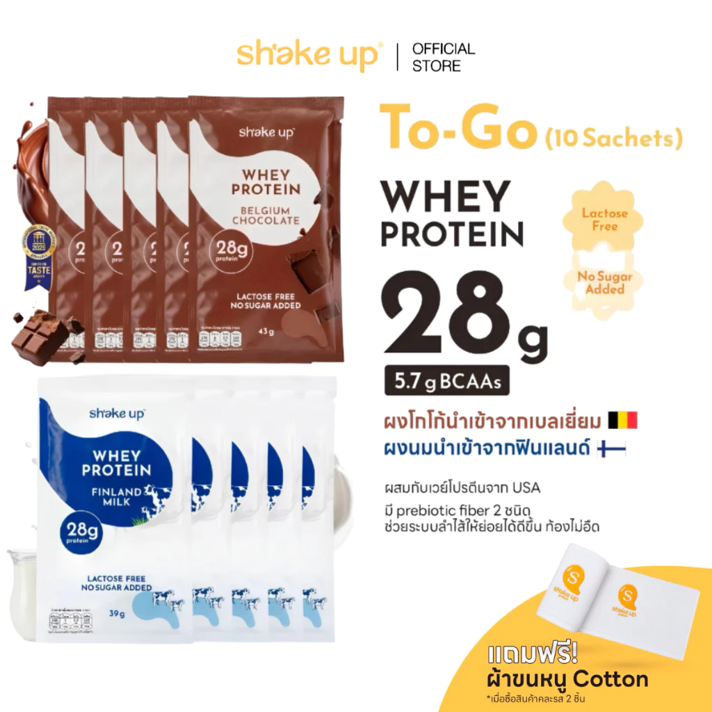 Sháke up เวย์โปรตีนซองพกพา To-Go (10 ซอง) | High Protein 28g | Lactose free | No Sugar added