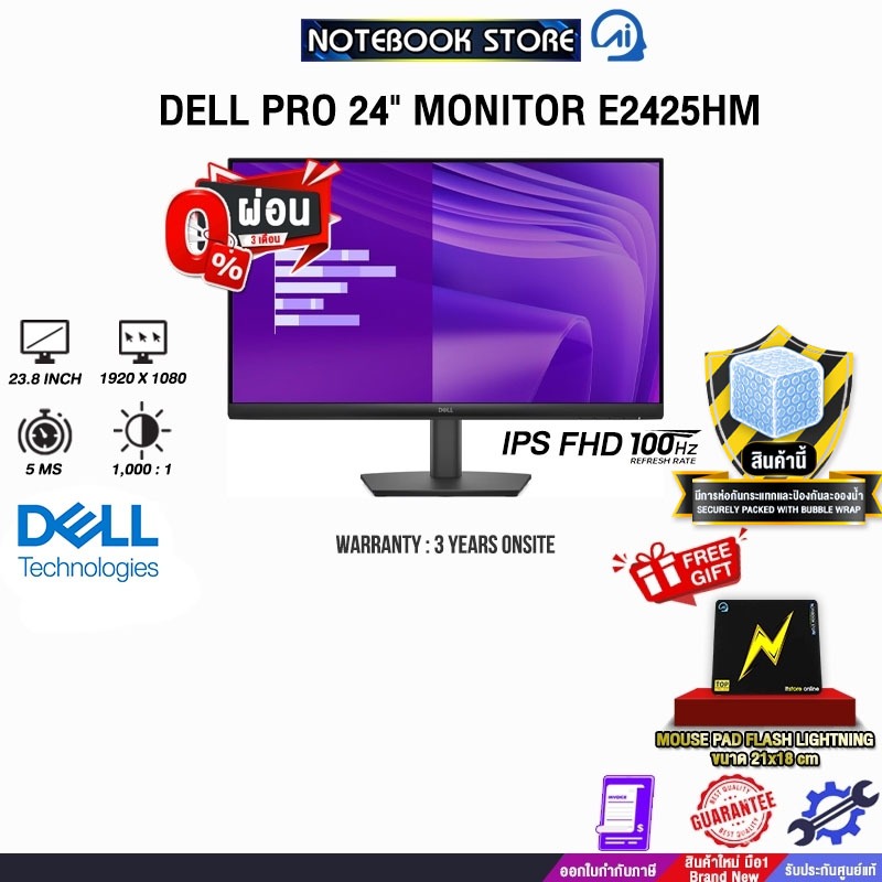 [ผ่อน 0% 3 ด.]DELL PRO 24" MONITOR E2425HM (IPS FHD 100Hz)/ประกัน 3 Years Onsite