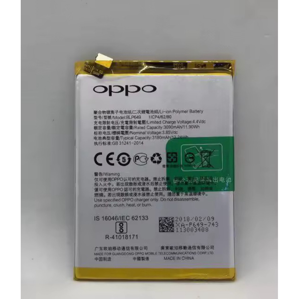 แบตเตอรี่ OPPO A83 BLP649 แบต OPPO A83 BLP649 รับประกัน 3 เดือน พร้อมชุดถอด