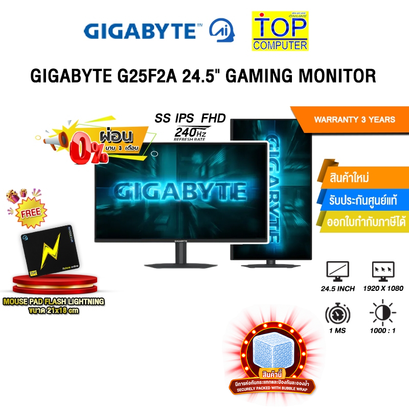 [ผ่อน 0% 3 เดือน]GIGABYTE G25F2A 24.5" GAMING MONITOR (SS IPS FHD 240Hz)/ประกัน 3 Years