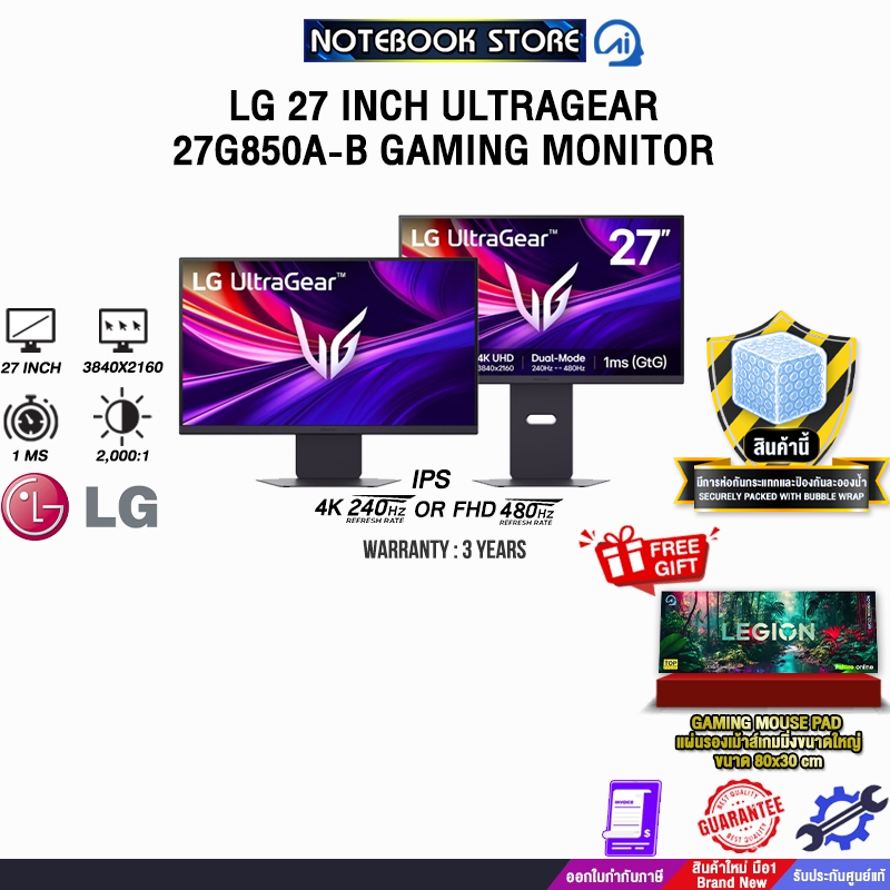 LG 27 INCH ULTRAGEAR 27G850A-B GAMING MONITOR (IPS 4k/240Hz) /ประกัน 3 Years