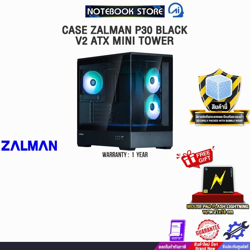 CASE ZALMAN P30 BLACK V2 ATX MINI TOWER /ประกัน 1 Year