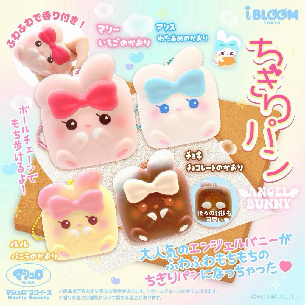 [ ของแท้ พร้อมส่ง ] SQUISHY สกุชชี่  IBLOOM CHIGIRI BREAD ANGEL BUNNY 🐰