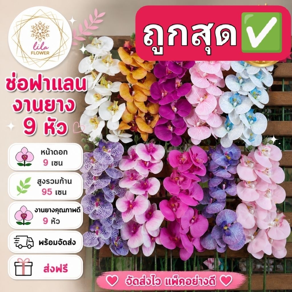 94-1 ช่อกล้วยไม้ผ้าเคลือบยาง ฟาแลน กล้วยไม้ ดอกไม้ปลอม ดอกไม้ประดิษฐ์ ดอกไม้ตกแต่งบ้าน ของตกแต่งงาน ใบไม้ปลอม
