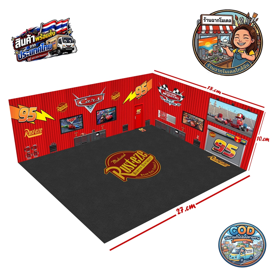 ฉากโมเดล 1/64 (ฉากจำลอง Lightning MCqueen 59) พร้อมส่งทุกแบบ