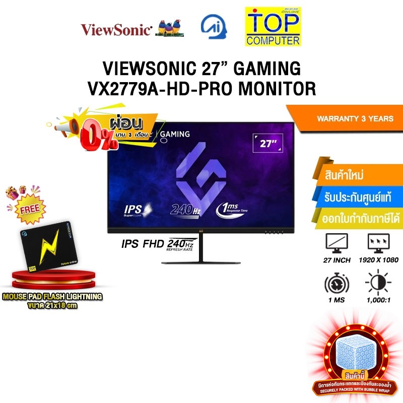 [ผ่อน 0% 6 ด.] VIEWSONIC 27” GAMING  VX2779A-HD-PRO MONITOR(IPS FHD/240Hz)/ประกัน 3 YEARS