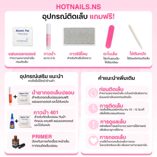 HOTNAILS.NS 🔥พร้อมส่ง ไม่ต้องรอพรีฯ🔥เล็บปลอมเจลแฮนด์เมด 100% แถมอุปกรณ์ติดเล็บฟรี | ลาย Y2K น้ำเงิน