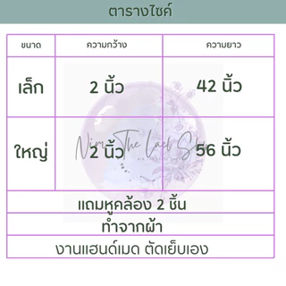 เข็มขัดทองกวาว เข็มขัดย้อนยุค