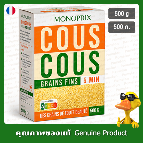 โมโนพริซ์ คูสคูสเม็ดละเอียด 500 กรัม - Monoprix Couscous Grain Fin 500g