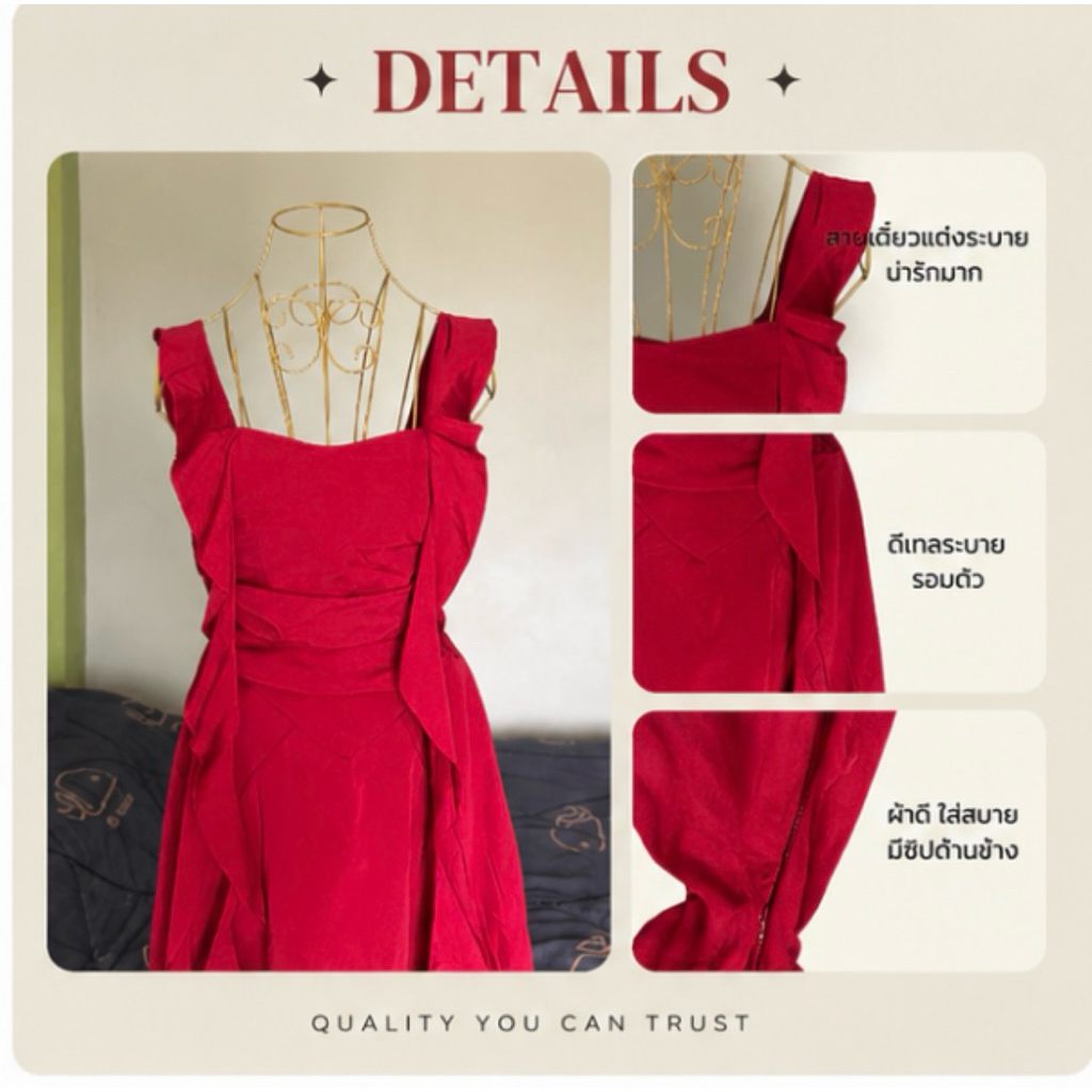 Harmony Dressสีแดง ดีไซน์หรูหราเหมาะสำหรับทุกโอกาสน่ารัก
