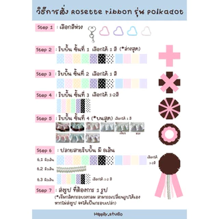 พร้อมส่ง !!! พวงกุญแจRosette ribbon🎀 DIY ริบบิ้น เข็มกลัด ใส่รูปได้ น่ารักมาก โทนพาสเทล แจ้งรายละเอียดในแชท