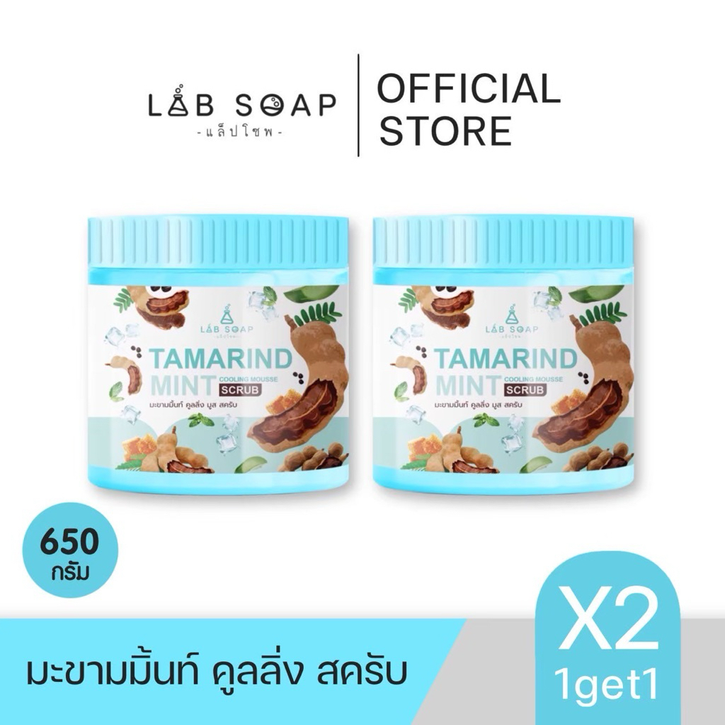 Scrubb สีฟ้ามิ้นท์ x 2กระปุก LABSOAP