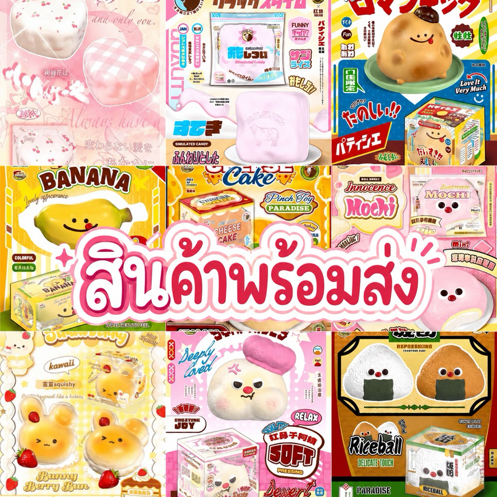 สินค้าพร้อมส่ง ✅ mido lisa nunu rosey zoey hachimi dudo งานแท้