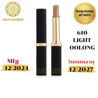 L'oreal Paris Color Riche Intense Volume Matte 2g.