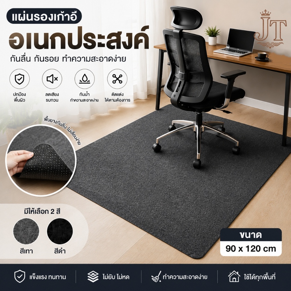 พรมปูพื้นสไตล์ญี่ปุ่น ขนาด 120 x 90 ซม. พรมปูพื้นเก้าอี้สำนักงาน พรมปูพื้นเก้าอี้เกมมิ่ง ของแต่งบ้าน พรมปูพื้นแข็ง