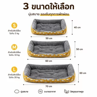 ที่นอนสุนัขพันธุ์เล็ก ที่นอนแมว เบาะนอนแมว 3 ขนาดนุ่ม สบาย ที่นอนสัตว์เลี้ยง pet mat ที่นอนหมา