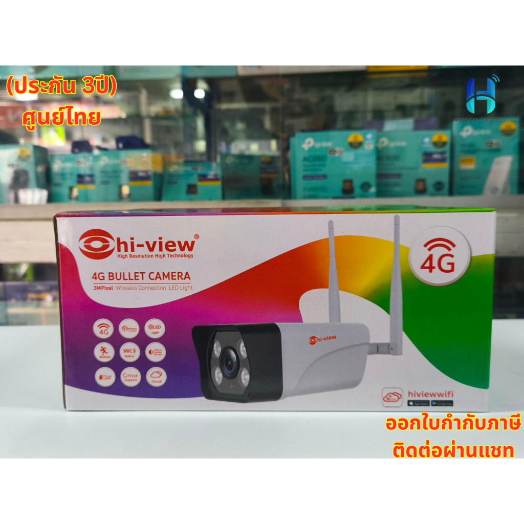 (ประกัน 3 ปี ) กล้องใส่ซิม 4G Hi-view รุ่น HW-33A30L-4G ความชัด 3M  HITECH CONNECT