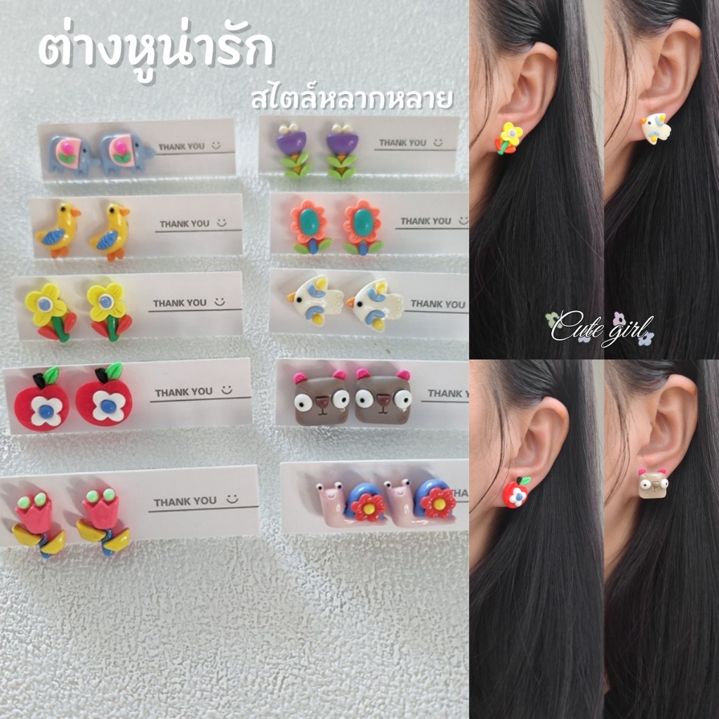 ต่างหูสตั๊ด ต่างหู แฟชั่น ins สไตล์เกาหลี น่ารัก สำหรับผู้หญิง มีหลายสีให้เลือก ส่งเร็ว COD