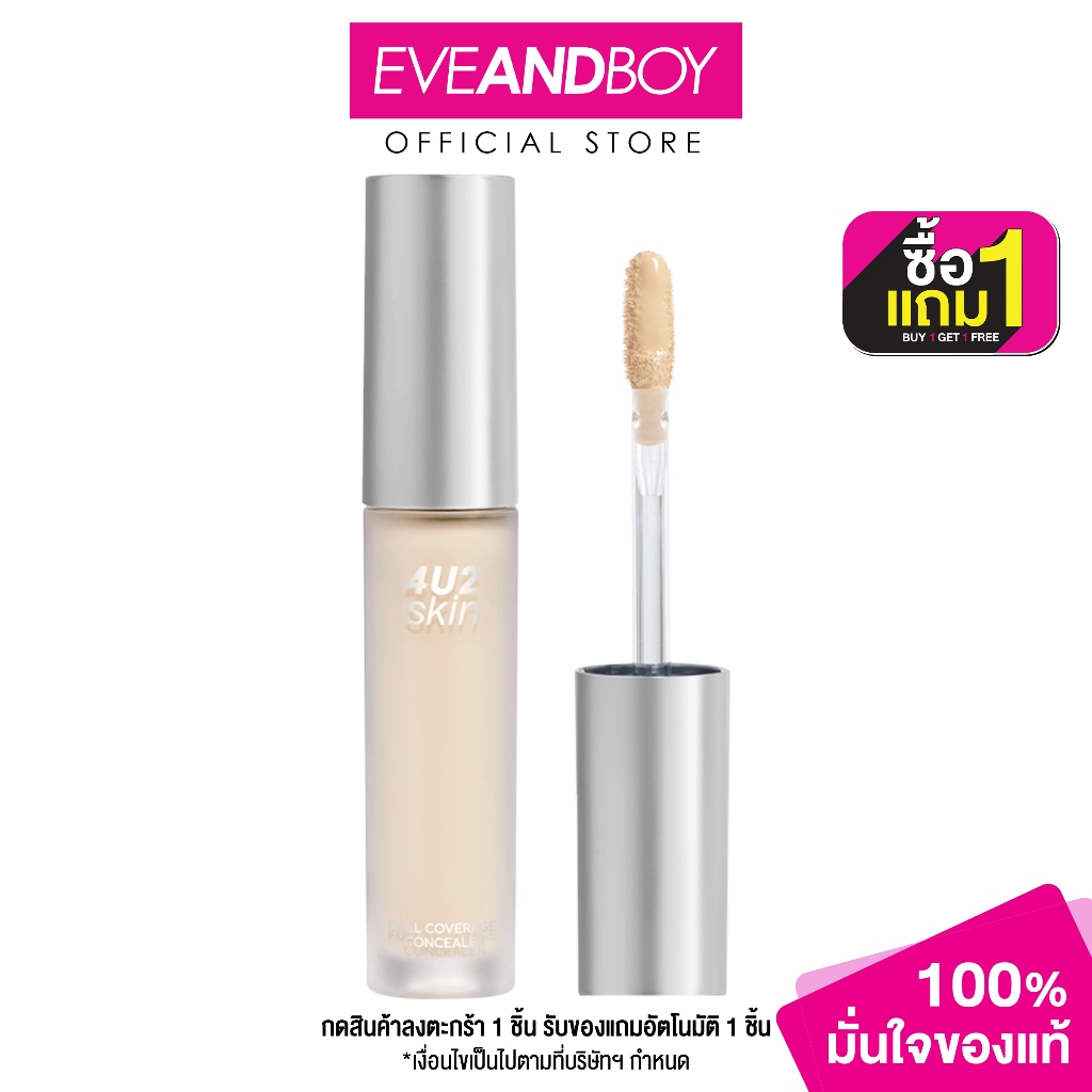 4U2 - Skin Full Coverage Concealer 4.3 g. โฟร์ยูทู  สกิน ฟูล คัฟเวอร์เรจ คอนซีลเลอร์